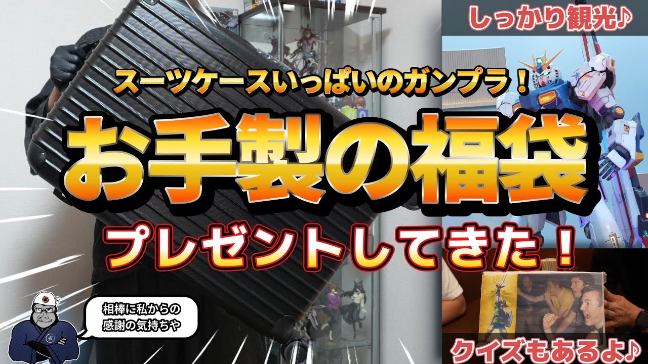 いつの時代の福袋なんだ！？令和と思えない福袋で内容が神袋だっ