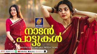 നെഞ്ചോടു ചേർന്ന ഗാനങ്ങൾ |Malayalam Nadanpattukal screenshot 3