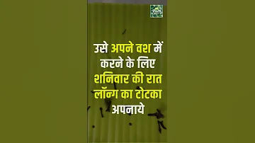 म त र 2 म नट म क स क भ कर वश म वश करण करन क सब स स द ध उप य L Health Mantra 