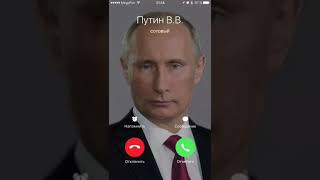 Звонок от Путина . Поздравление маме