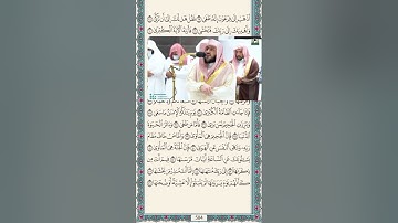 سورة النازعات،تلاوة فضيلة الشيخ د. بندر بليلة حفظه اللّٰه