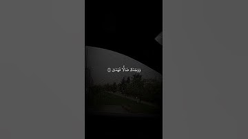#سورة_الضحى #فارس_عباد