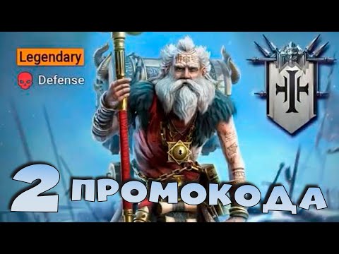 Видео: ✅💯2 промокода. Фикс соло героев на АРХОНТА. Новое слияние. RAID shadow legends💯✅