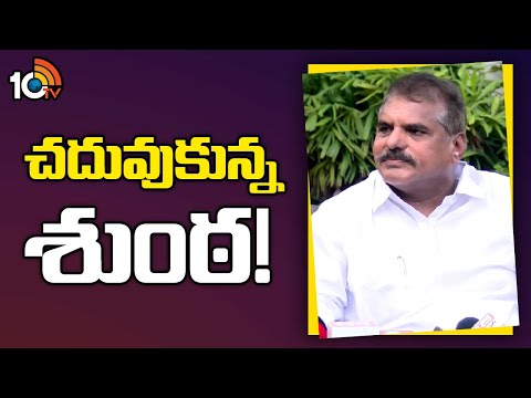 Botsa Sathyanarayana Comments | చదువుకున్న శుంఠ! | 10TV News - 10TVNEWSTELUGU