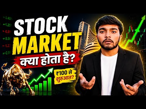 Thumbnail for Stock Market Kya Hota Hai Beginner's Guide In Hindi 👍