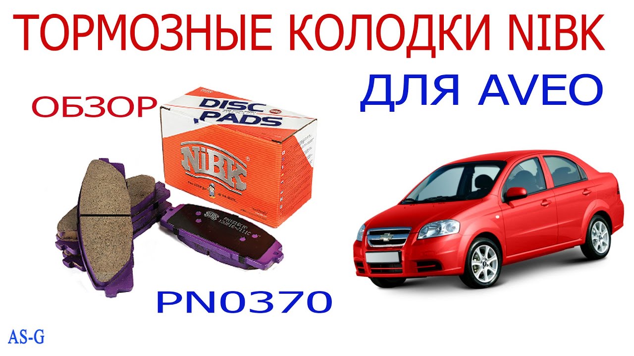 Колодки nibk ваз