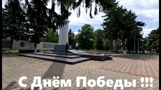 #203 С Днём Победы!!!