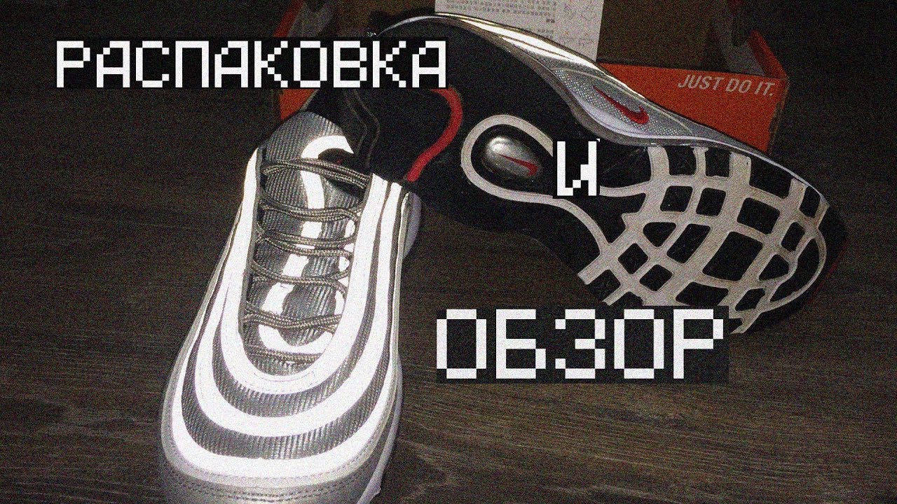 air max 97 cash ru