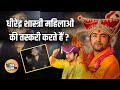 सेवा या साजिश? 13 महिलाओं को लेकर कहां जा रही थी एम्बुलेंस?@BageshwarDhamSarkar