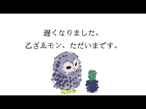 【乙弾き11】メランコリーキッチン/米津玄師