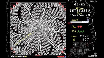 連縁无現里 ~ Misremembered Memories | Tsubakura ABEX 1cc