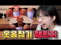 생방송 3000명이 터진 레전드 웃음참기ㅋㅋㅋㅋㅋㅋ아ㅋㅋ