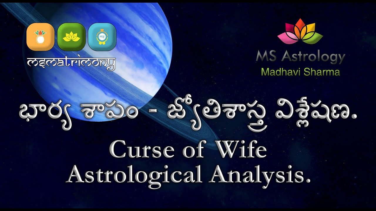 Curse of wife - Astrological Analysis. MS Astrology - Vedic Astrology in Telugu Series.