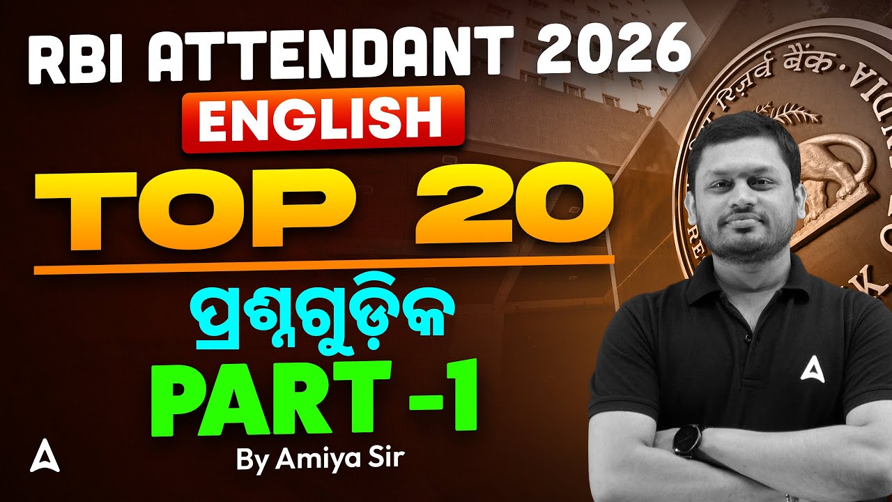 RBI Attendant English Classes 2026 | RBI Attendant English MCQs by Amiya sir
