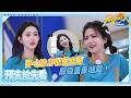 【EP12预告💓】奔跑吧收官终极挑战！ 全员并肩闯关解锁重重谜题！范丞丞白鹿挑战体能极限 谁才是最终赢家？| 奔跑吧14 20260710