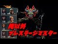 【BO4実況】日本トップレベルのプレマス集団と一緒に猛者フルPTと戦ってきた結果