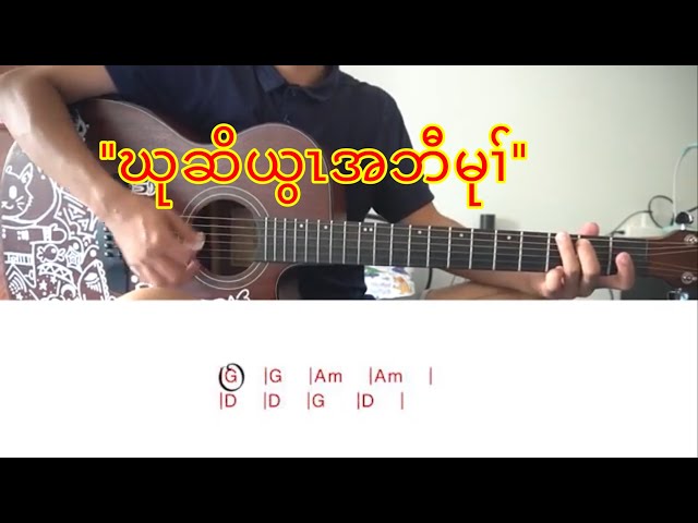 karen gospel song  Seek God's kingdom  Linda (Guitar chords) class=