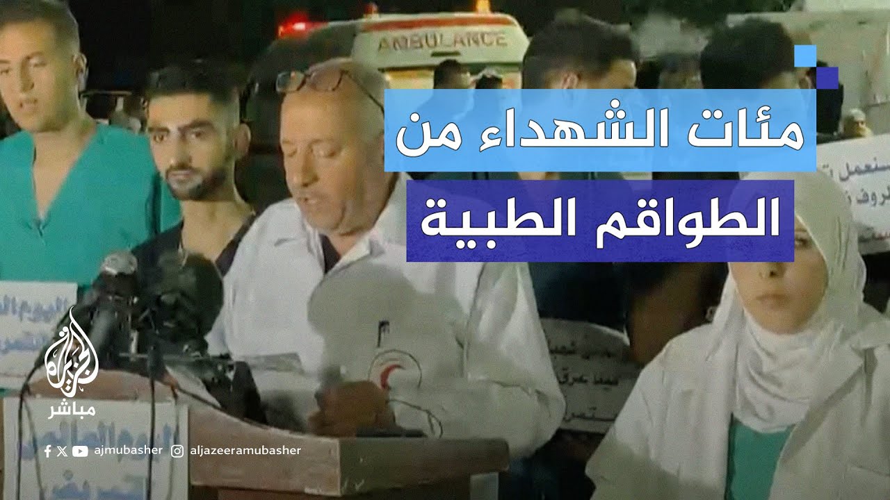في يوم التمريض العالمي.. 500 شهيد و1500 جريح من الطواقم الطبية في غزة