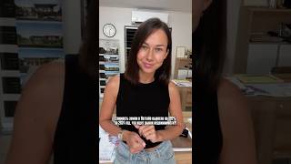 Что ждёт рынок недвижимости в Паттайе?!🇹🇭 #недвижимость #агентствонедвижимости #инвестиции