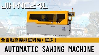 JIH-NC24LS AUTOMATIC SAWING MACHINE 全自動高產能鋸料機(鋸床) | 日意機械