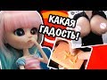 СИЛИКОНОВЫЕ СИСЯО с Aliexpress! Реакиця кукол на Алиэкспресс / Анимация