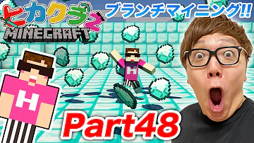 تحميل ヒカクラ五十話 Mp4 Mp3