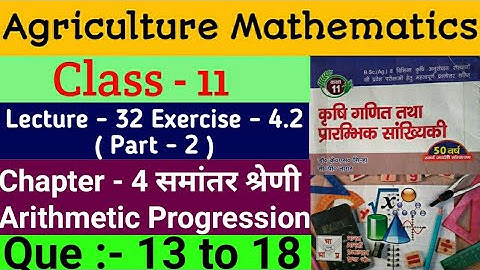 Agriculture Mathematics Class 11 AP / Lecture 32/Ex 4.2(Part 2)/Ch 4 AP Arithmetic Progression