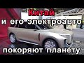 Китай стал мировым центром электроавто. Китайский элетрокар победит Тесла?