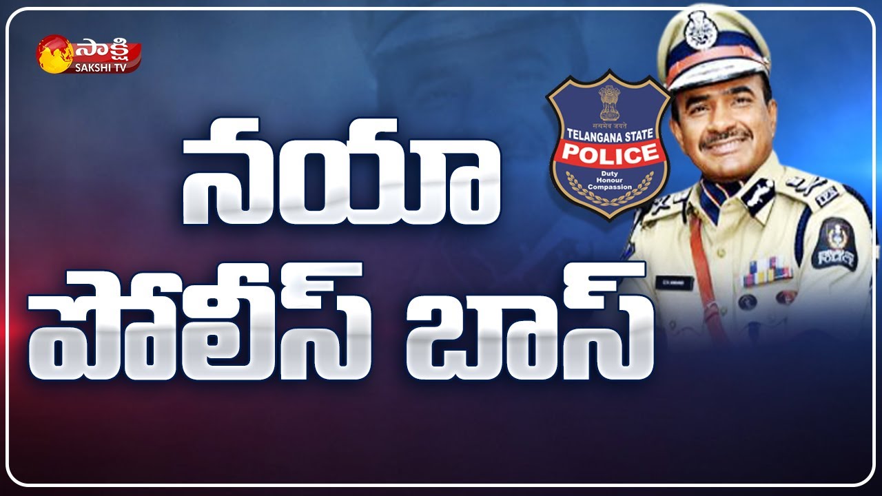 Hyderabad New CP CV Anand Special Story | CV Anand Biography In Telugu | Sakshi TV