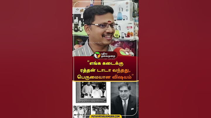 "எங்க கடைக்கு ரத்தன் டாடா வந்தது, பெருமையான விஷயம்" | #ratantata | #karaikudi | #shorts