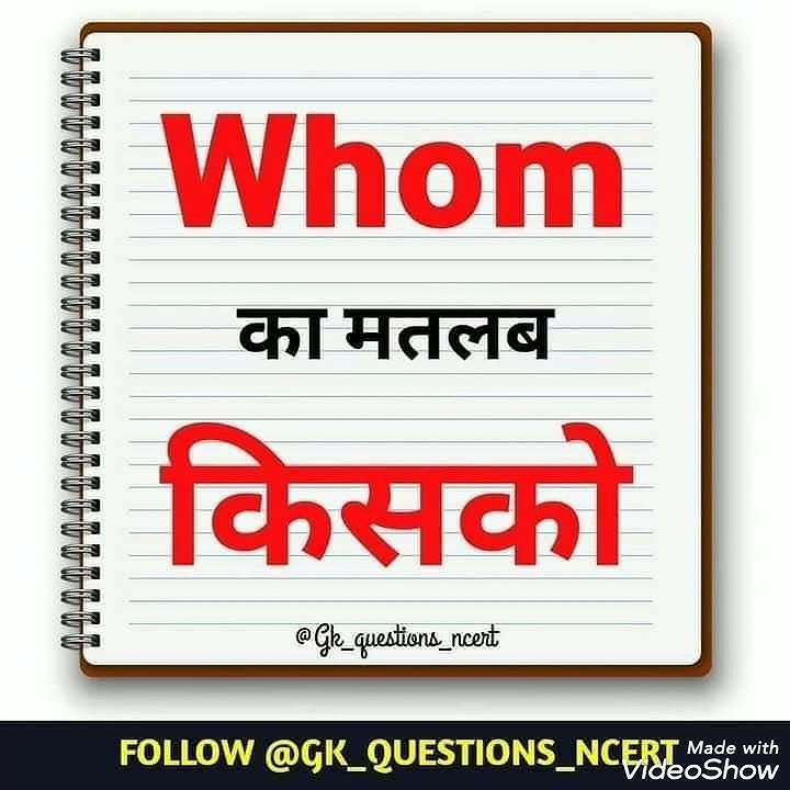 which-meaning-in-hindi-which-explained-which-in