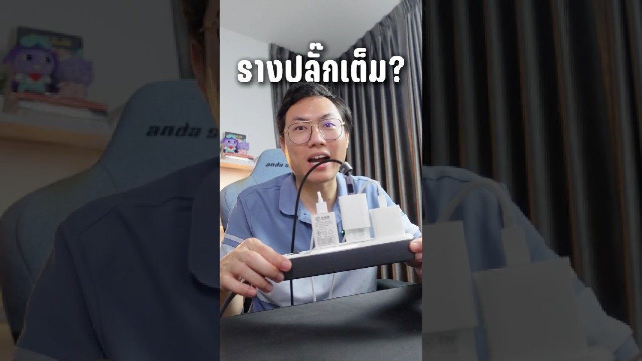 หมดปัญหาไม่มีช่องเสียบปลั๊ก ด้วย Ugreen Nexode Pro #ugreen #หัวชาร์จ #หัวชาร์จเร็ว #ที่ชาร์จมือถือ
