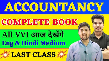 Accountancy Class 12 Objective Question | 12th Accounts Objective Question In English & Hindi Meidum