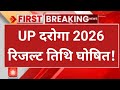Up Si Result 2026 Up Si Result Date 2026 Upsi Result 2026 Up Daroga 2025 Result Date