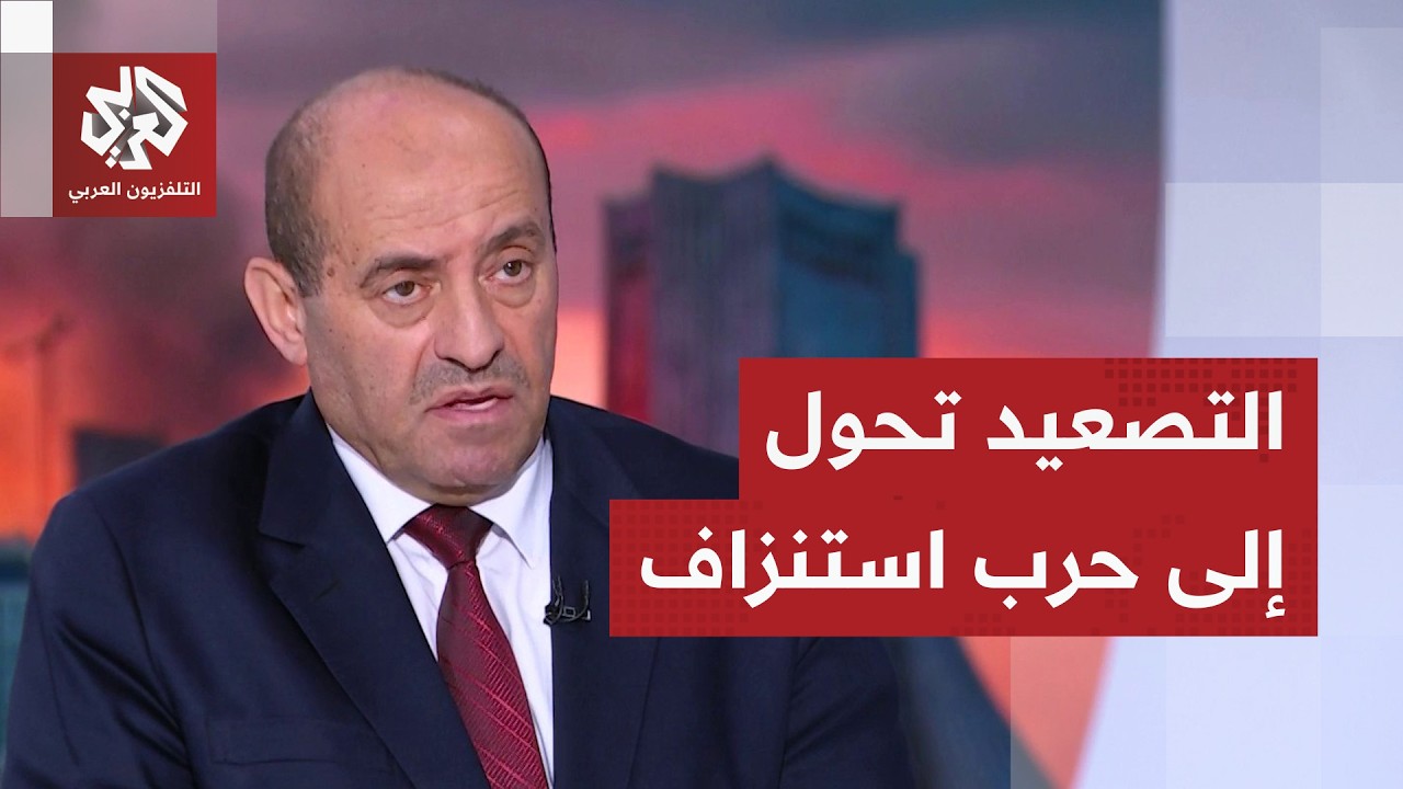 اللواء الصمادي: الصراع يتوسع ككرة الثلج وأميركا وإسرائيل تستفيد من استنزاف الترسانة في المنطقة