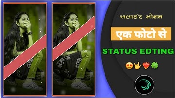 timali status editing alight motion full projects link mahesh editing 00 2024 new song