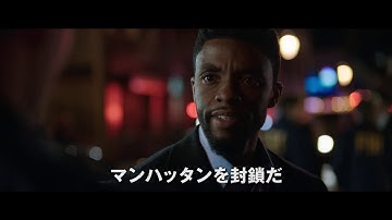 映画『２１ブリッジ』予告編＿15秒