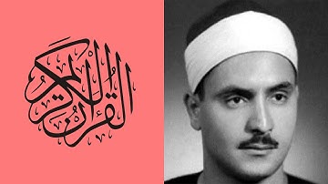 ٩٧. سورة القدر | محمد صديق المنشاوي