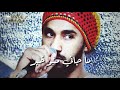 احمد الصادق حالة واتساب ملهم فني