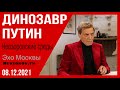 Невзоровские среды. Продуктовые карточки, вернётся ли СССР, Путин, Байден, Моргенштерн и кот Кузя.