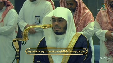 مغرب الجمعة 5 جمادى الآخرة 1446هـ للشيخ ياسر الدوسري | خواتيم سورة الحشر .