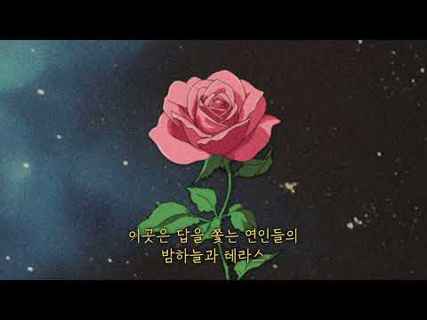 잔나비 - 사랑의이름으로! (feat. 카리나 of aespa) (instrumental)
