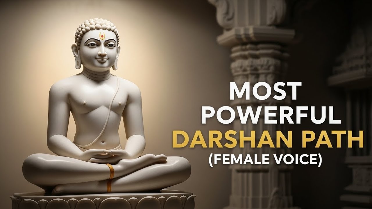 Darshan Path (Female Voice) | Powerful Jain Darshan Phada | Peaceful Jain Bhakti Stotra 🙏