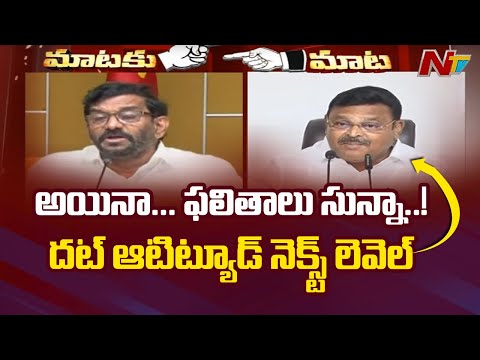 మాటకు మాట | YCP MLA Ambati Rambabu Slams TDP Leader Somireddy | Ntv