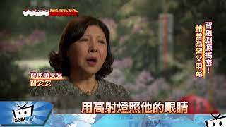 20171025中天新聞　「習核心」領導班子亮相　「入常」黑馬大揭密