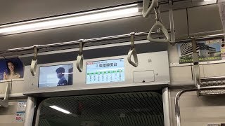 東葉高速鉄道　快速中野行き　東葉勝田台駅発車案内放送