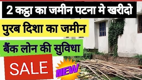 2 कट्ठा जमीन अनुग्रह नगर कॉलोनी पटना मे | Plot for sale in Patna @abhishekbiharizone
