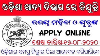 Odisha Food Safety Department Job 2020 II SR STUDY POINT II OSSC Recruitment 2020