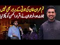 Pti Kay Nojawan Nay Iqrar ul hassan ko pakar liya - Tum Imran Khan Kay Barabar Nahi #pti #imrankhan 