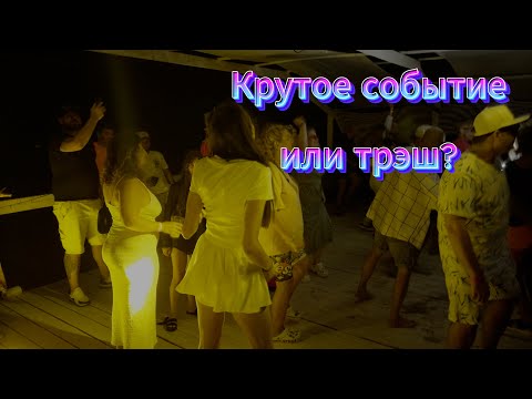Тусовка 3 дня и 2 ночи. Фестиваль электронной музыки 'Punk and Bass' Анапский район.